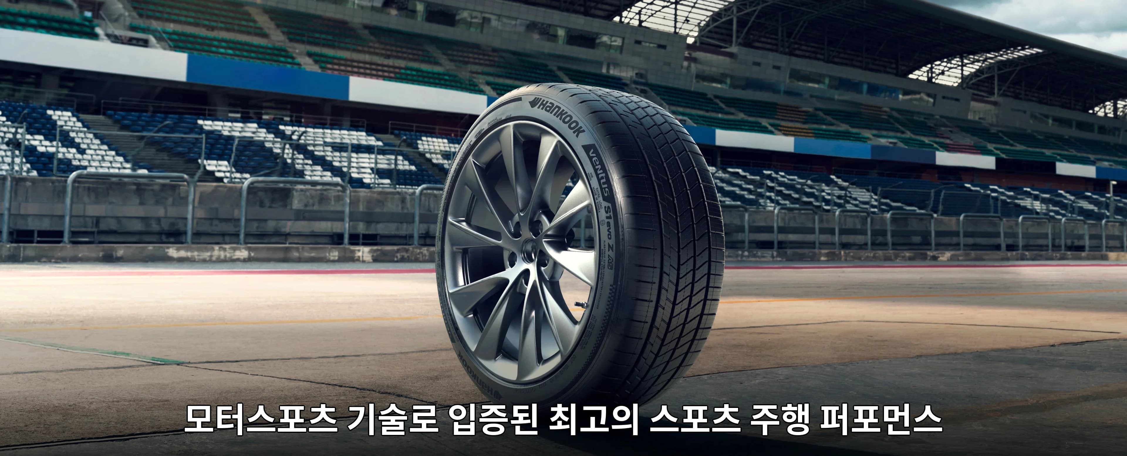 벤투스 S1 에보 Z AS H129 상세 설명 1