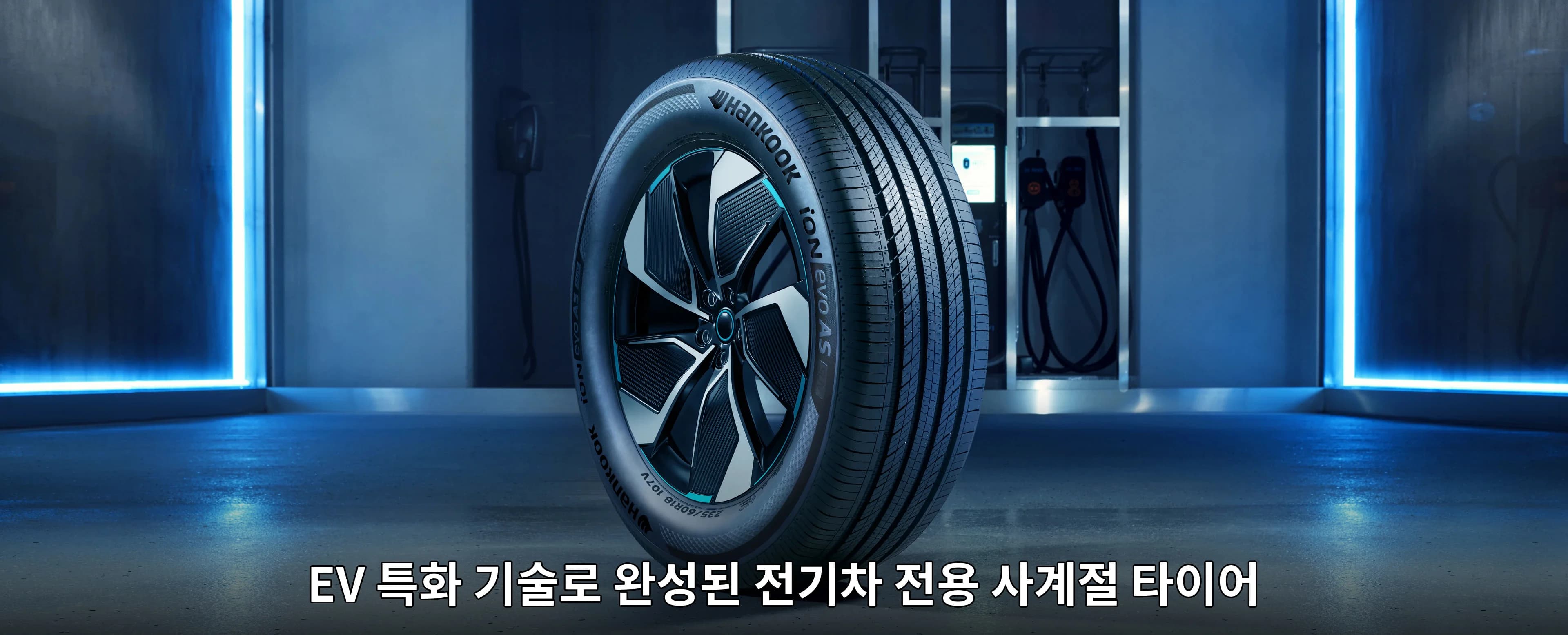 아이온 에보 AS SUV IH01A 상세 설명 1