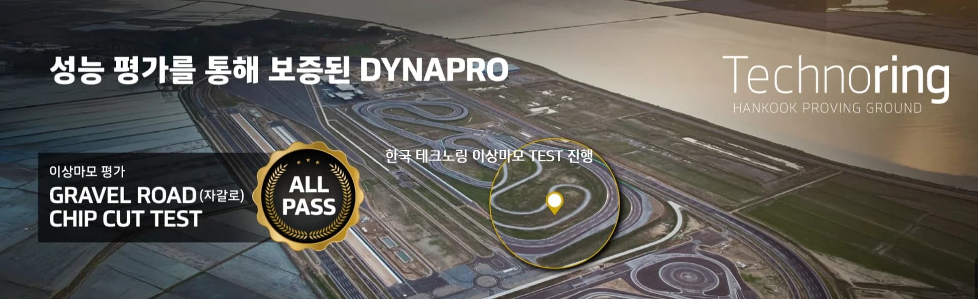 다이나프로 HP3 RA55 상세 설명 5