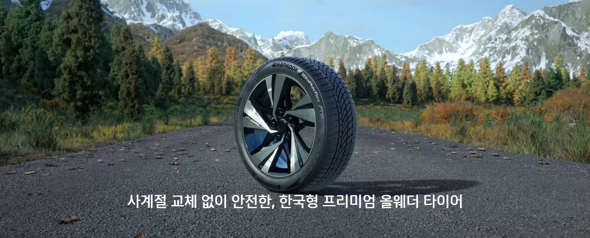 웨더플렉스 GT H755 상세 설명 1