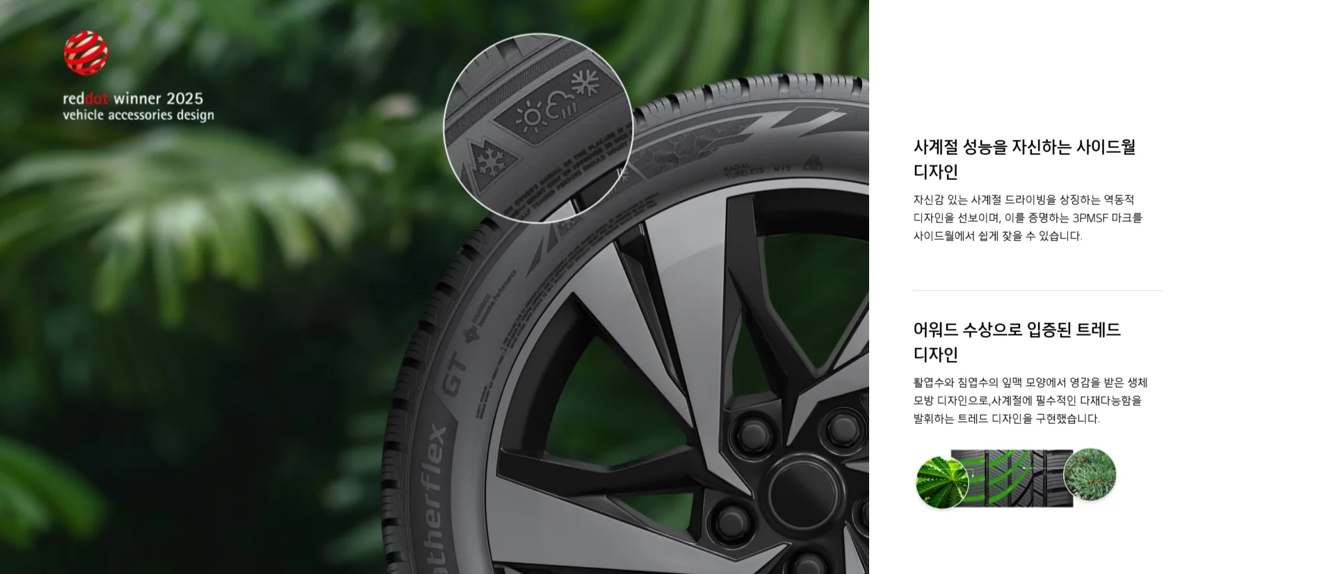 웨더플렉스 GT SUV H755A 상세 설명 7