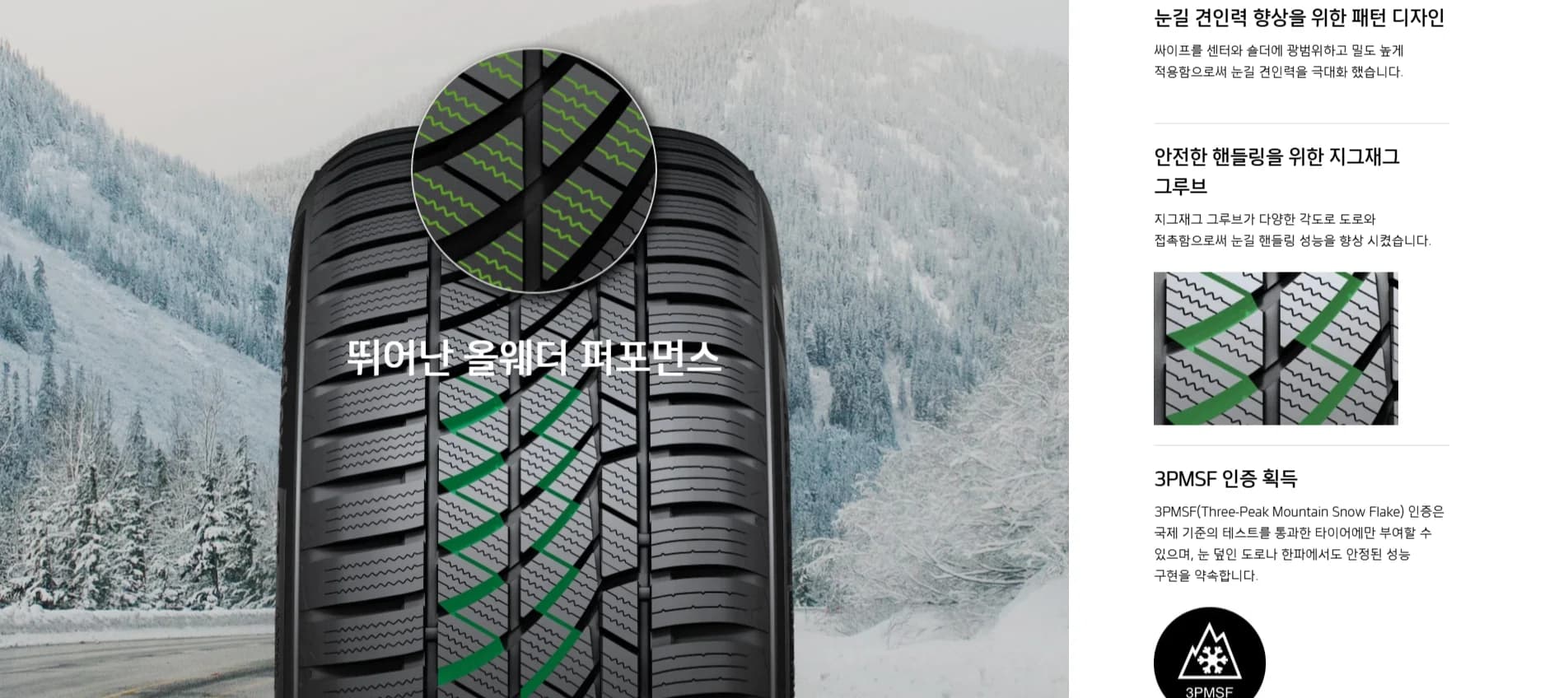 웨더플렉스 GT SUV H755A 상세 설명 4