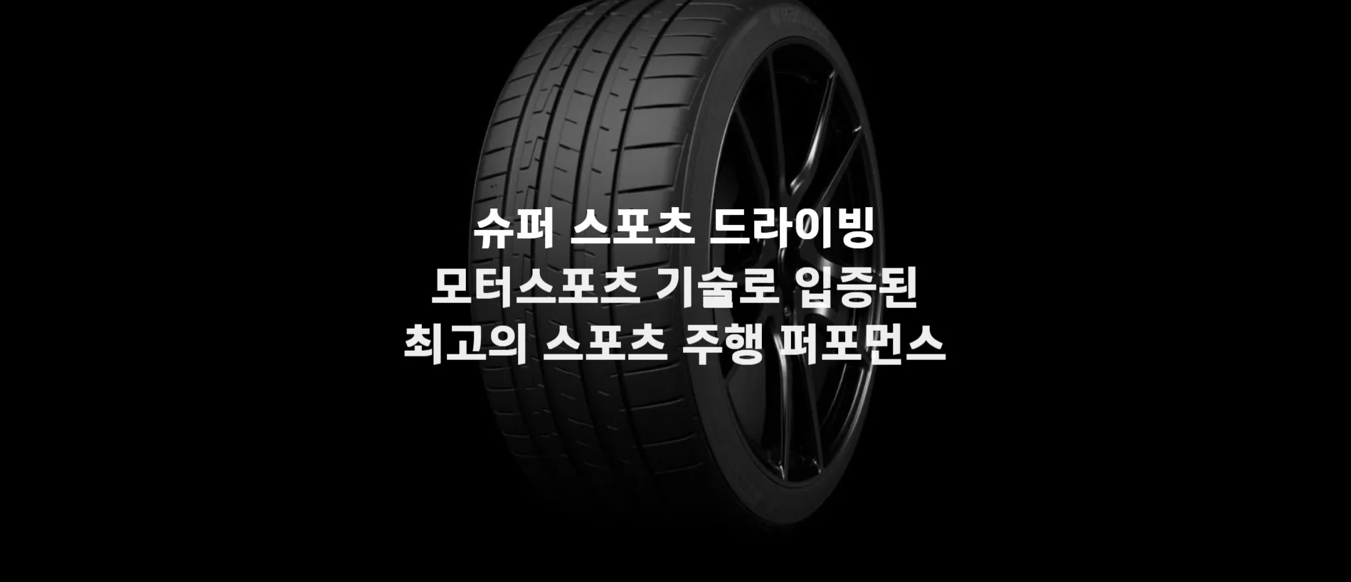 벤투스 S1 에보 Z K129 상세 설명 2