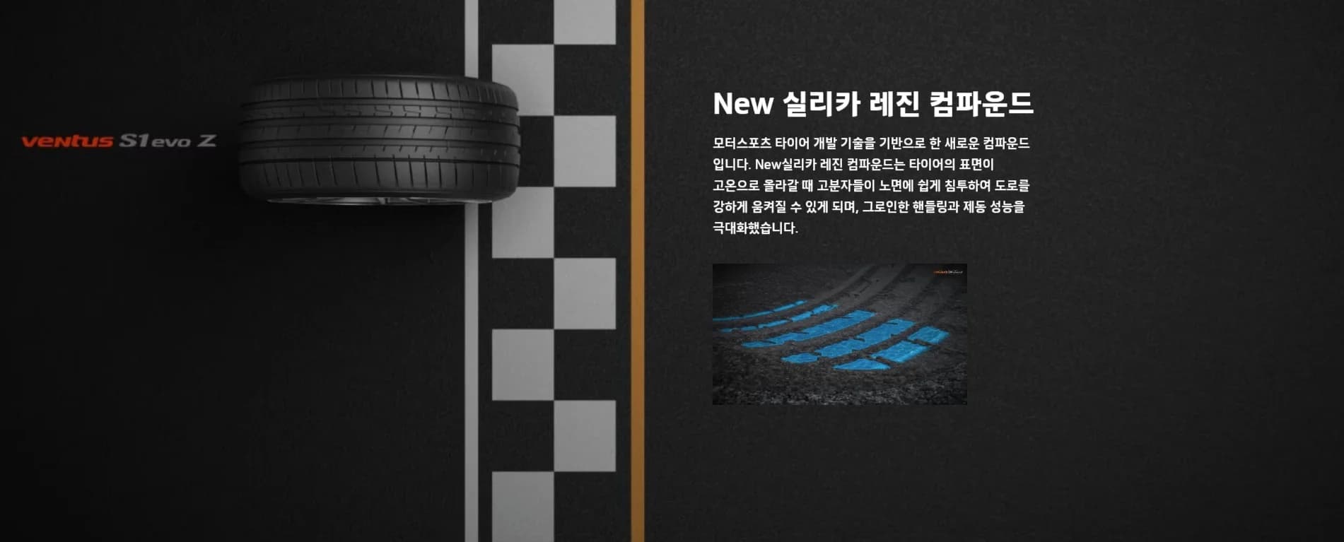 벤투스 S1 에보 Z K129 상세 설명 3