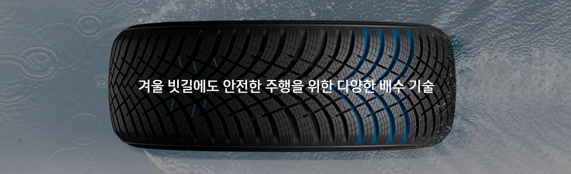 윈터 아이셉트 RS3 W462 상세 설명 3