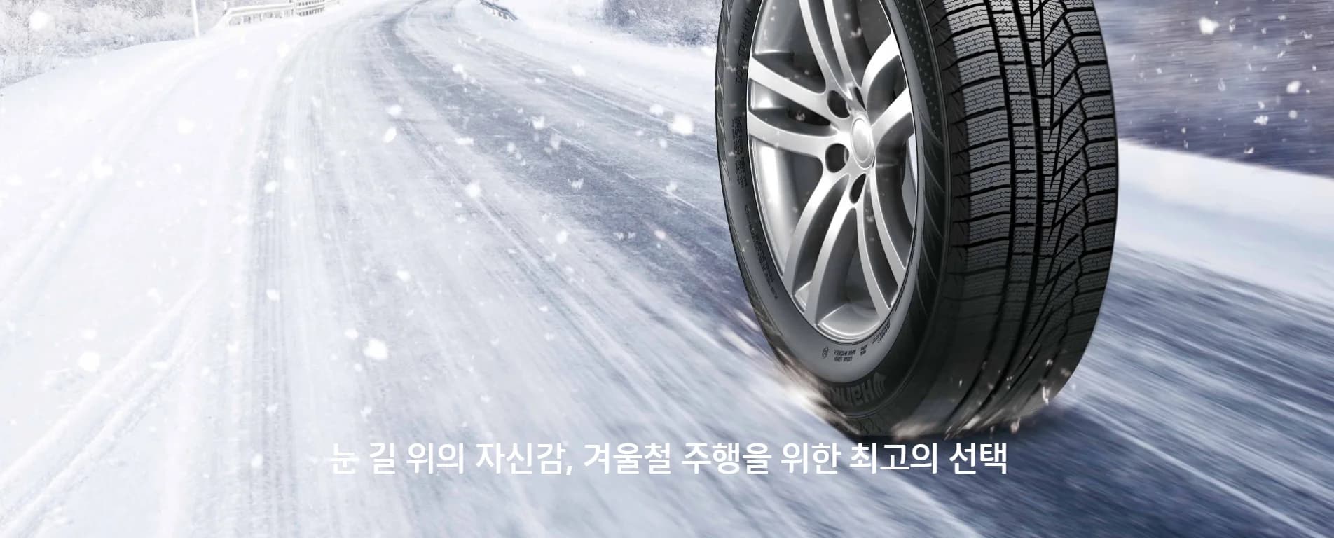 윈터 아이셉트 이지 투 에이 W626 상세 설명 1