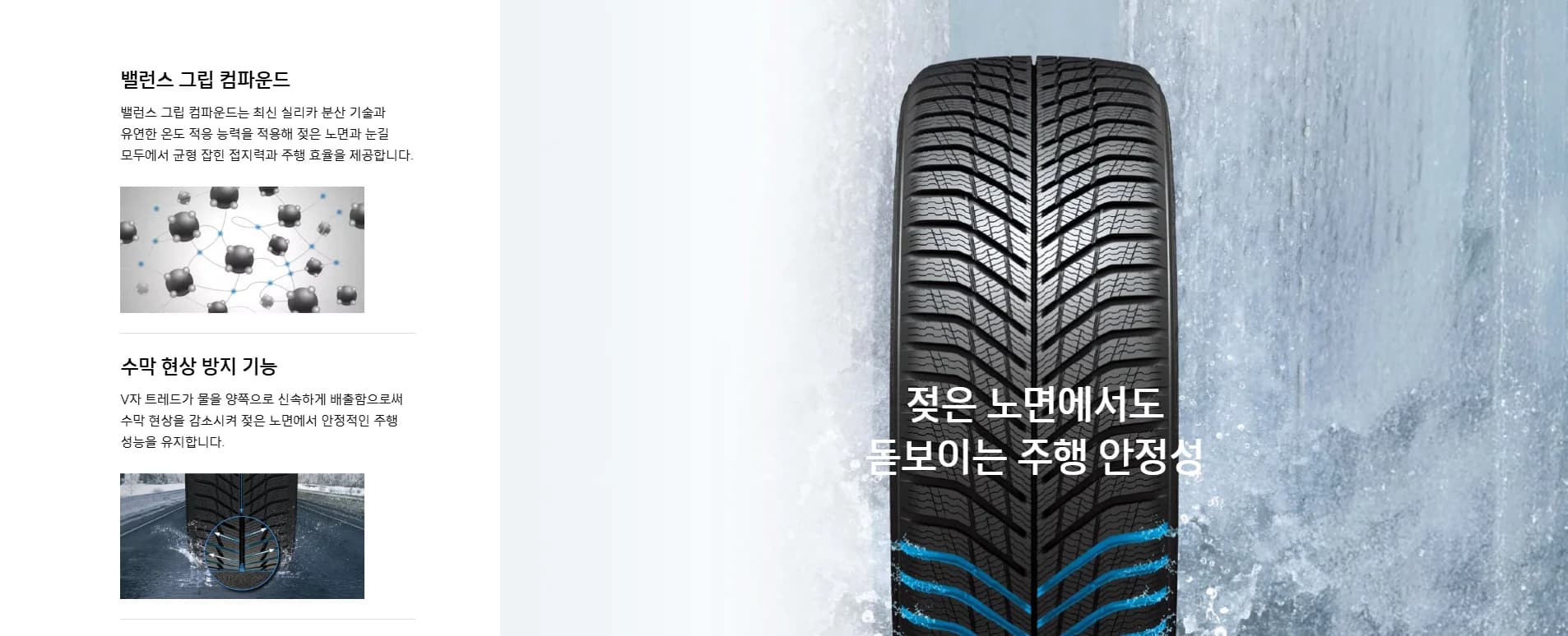 윈터 아이셉트 에보4 W340 상세 설명 5