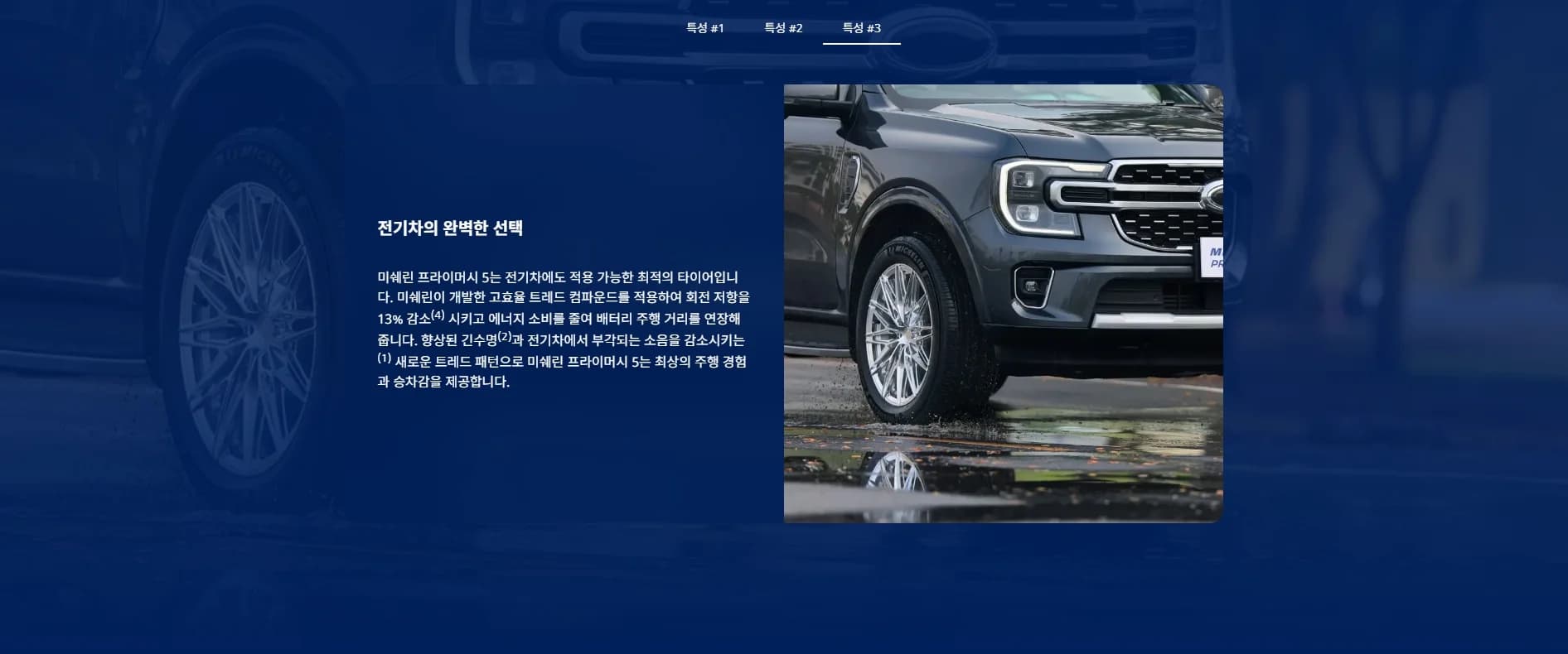 프라이머시5 상세 설명 3