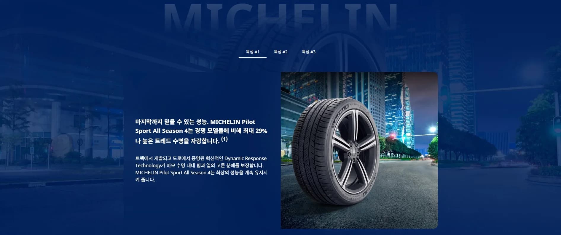 파일럿 스포츠 올시즌4 상세 설명 1