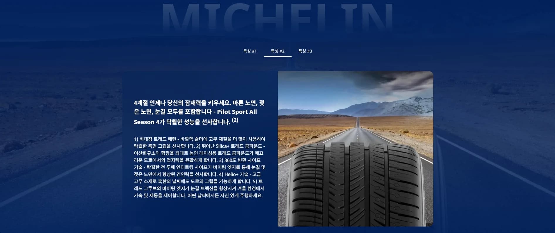 파일럿 스포츠 올시즌4 상세 설명 2