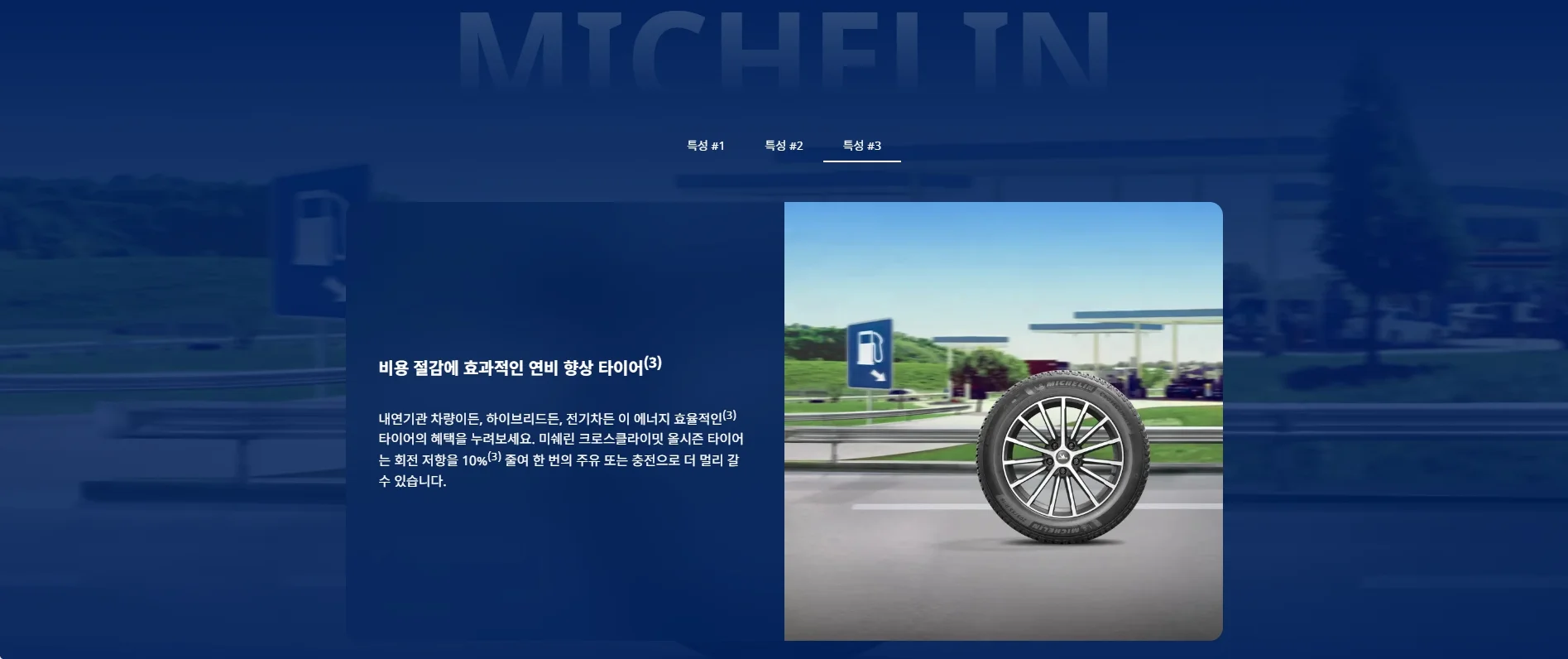 크로스 클라이밋2 상세 설명 3