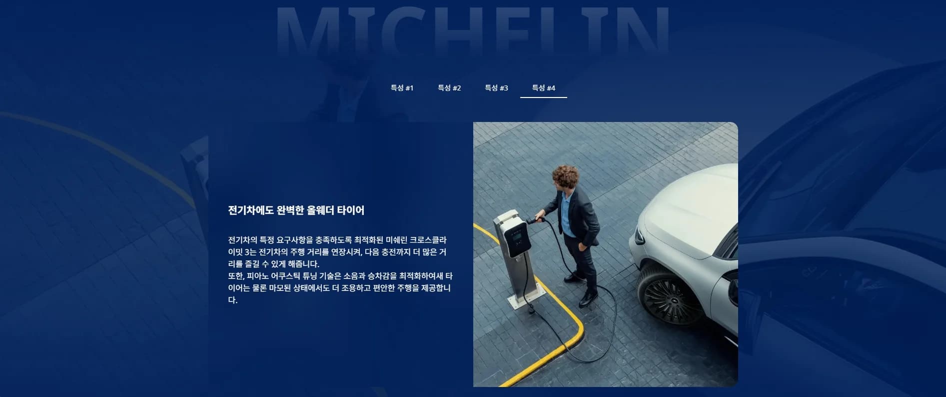 크로스 클라이밋3 상세 설명 4
