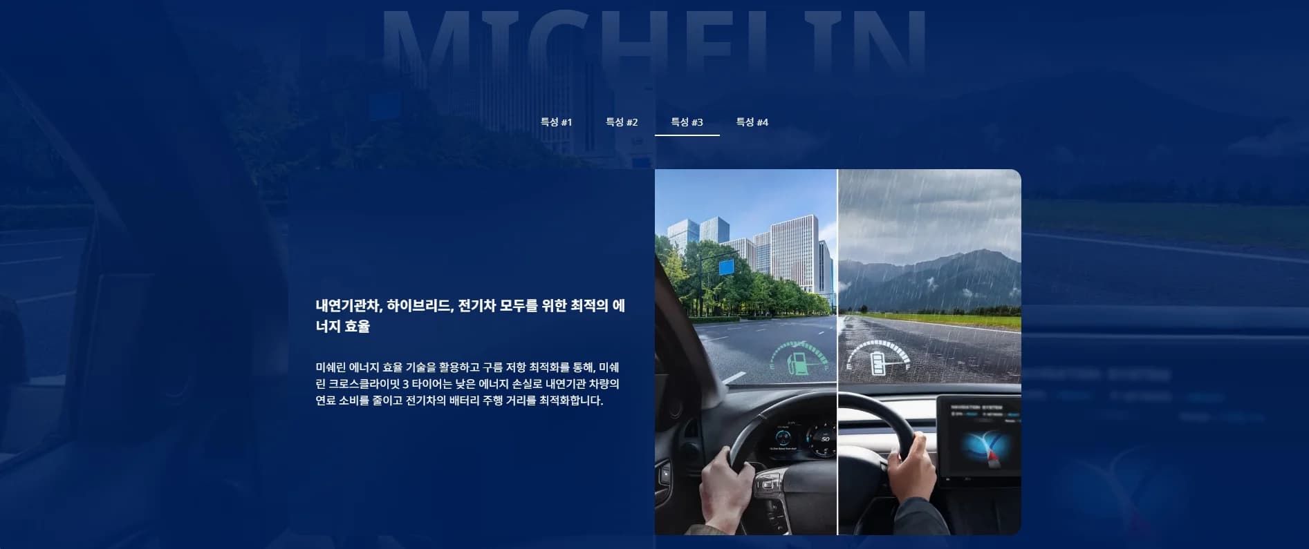 크로스 클라이밋3 상세 설명 3