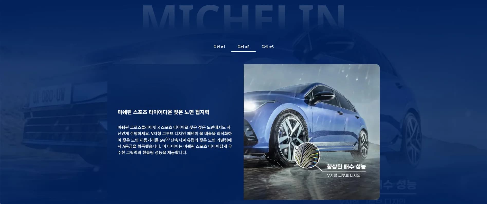 크로스 클라이밋3 스포츠 상세 설명 2