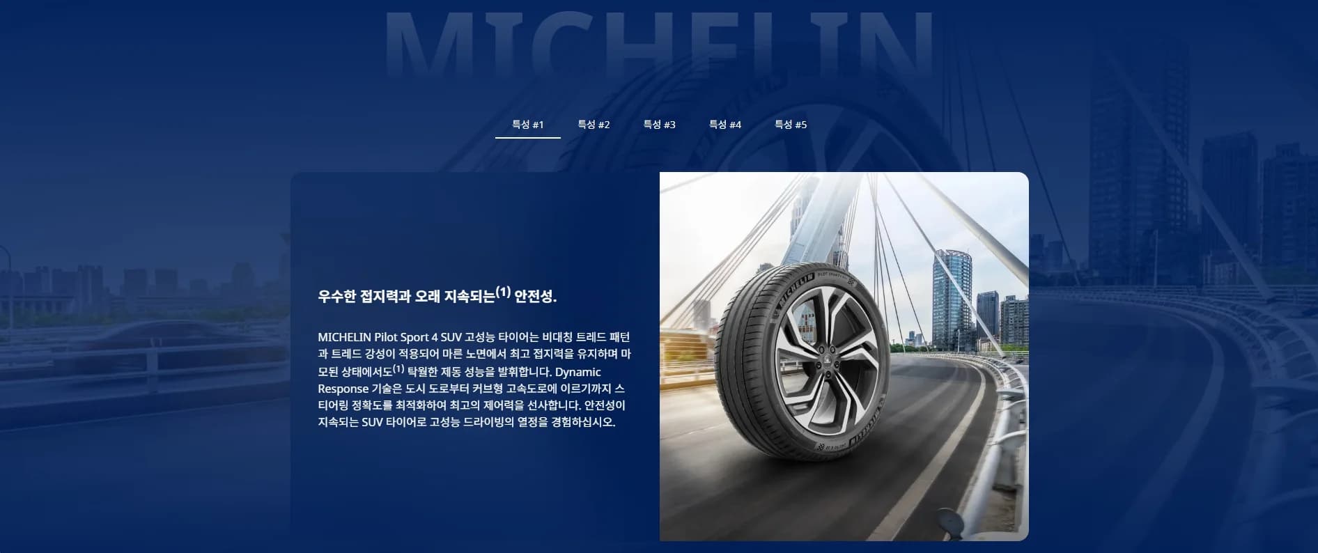파일럿 스포츠4 SUV EMT 상세 설명 1