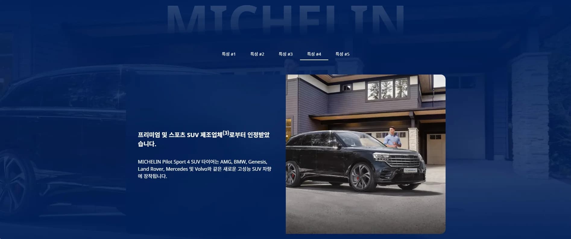파일럿 스포츠4 SUV EMT 상세 설명 4