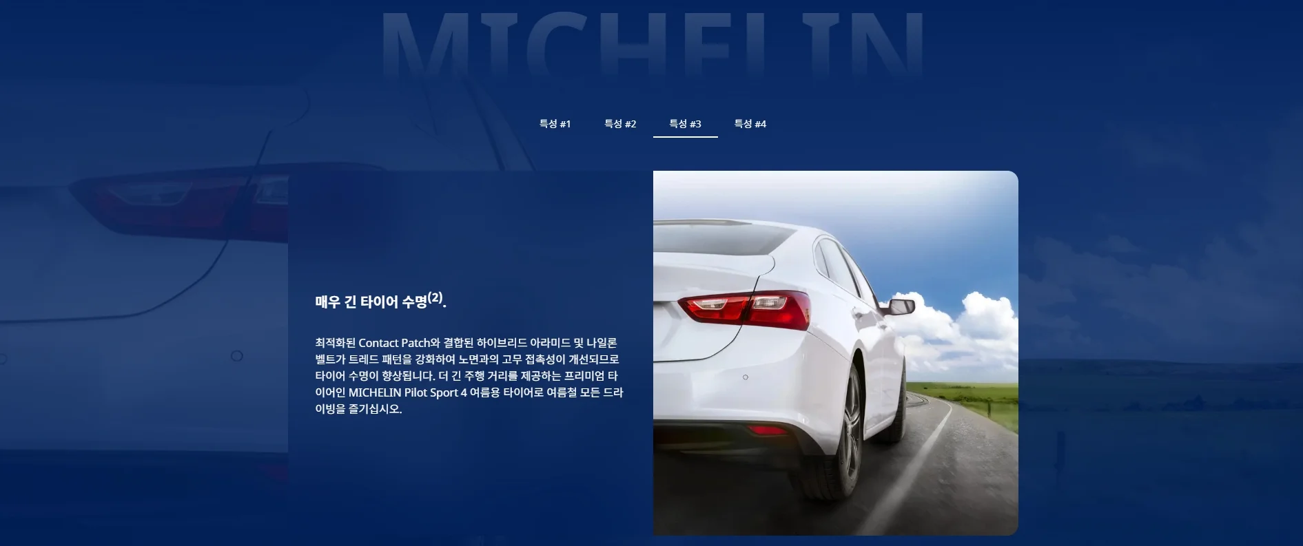파일럿 스포츠4 ACOUSTIC N0 상세 설명 3