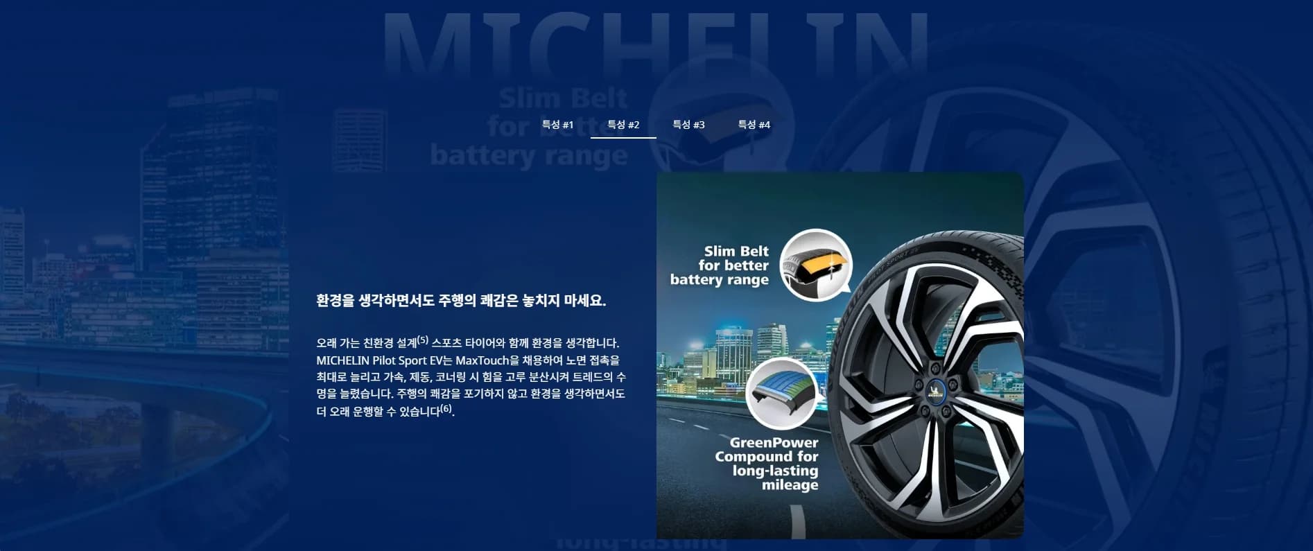 파일럿 스포츠 EV POL ACOUSTIC 상세 설명 2