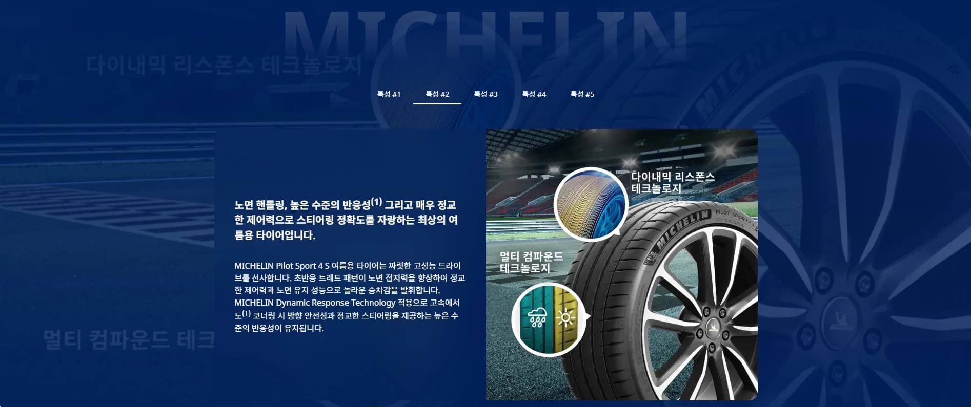 파일럿 스포츠4S 상세 설명 2