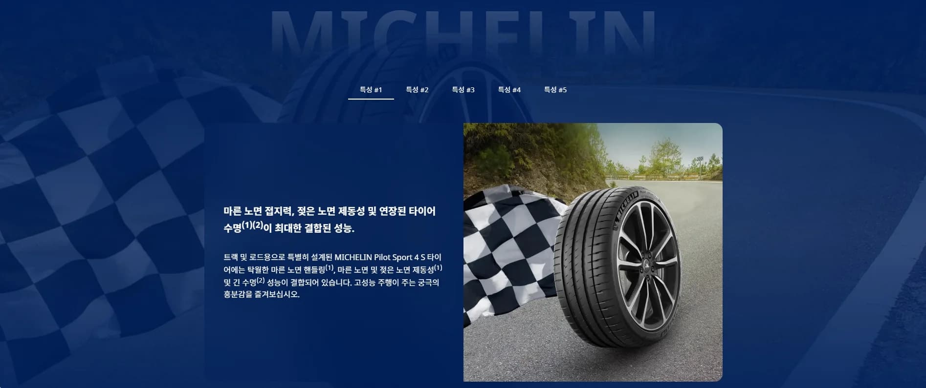 파일럿 스포츠4S ND0 상세 설명 1