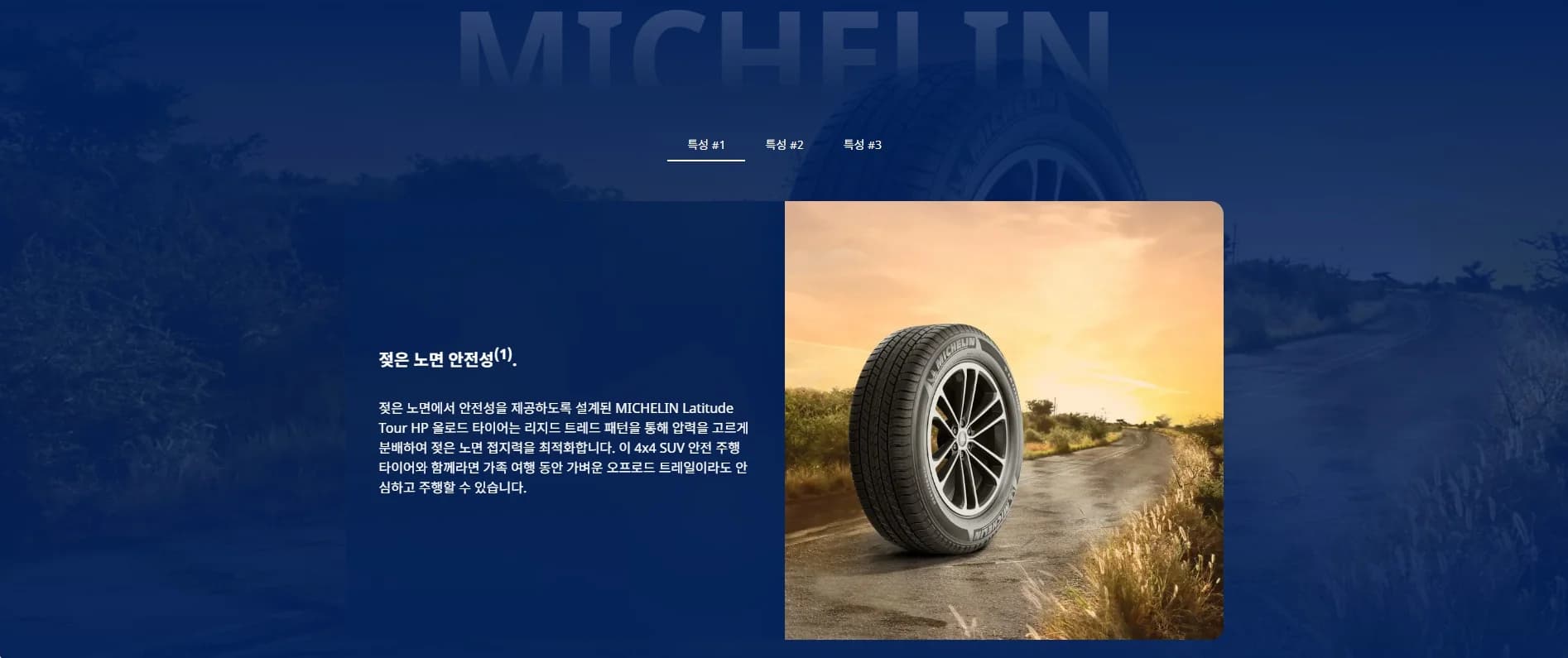 래티튜드 투어 HP N0 상세 설명 1