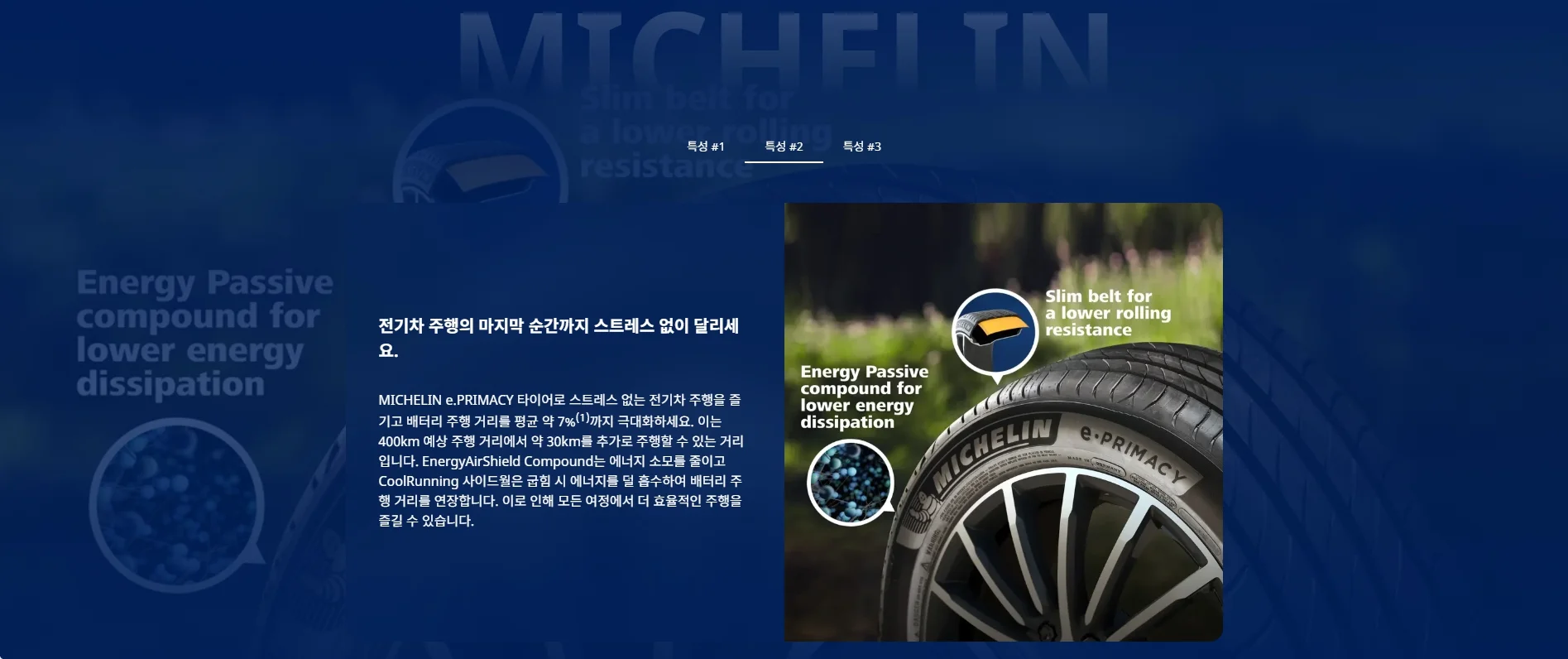 E.프라이머시 BMW MO 상세 설명 2