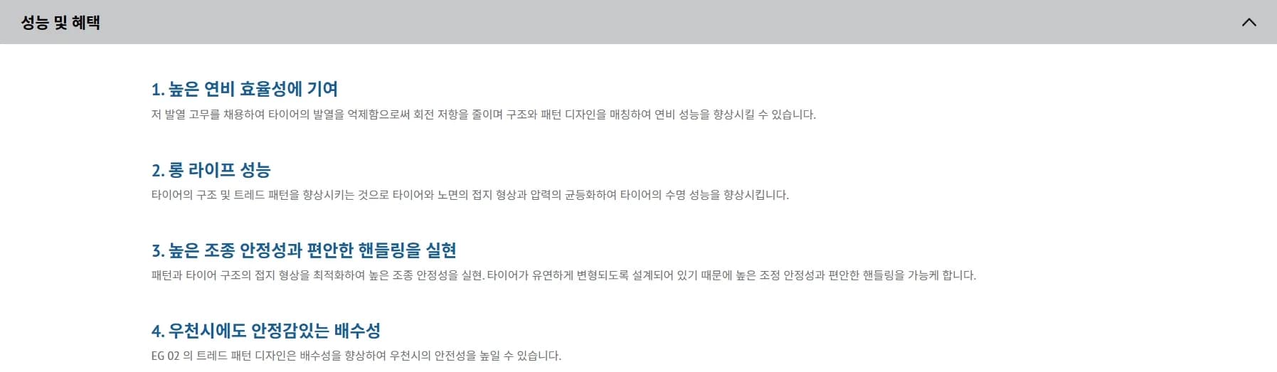 이피션트그립 에코 EG02 상세 설명 1