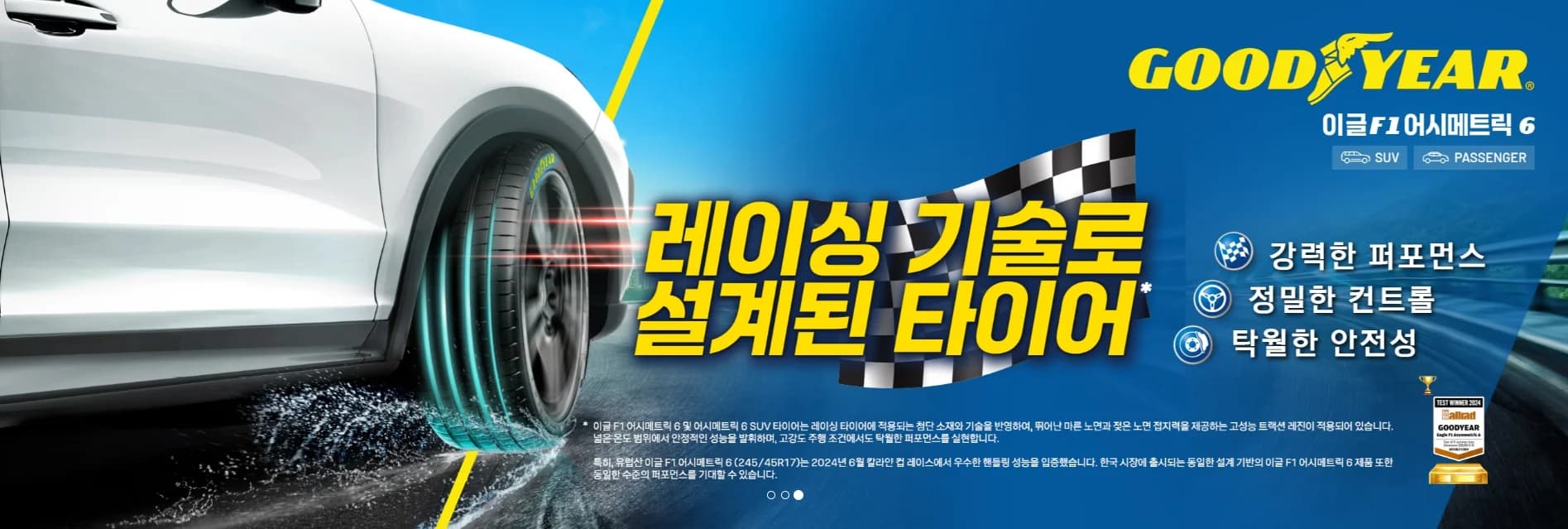 이글F1 어시메트릭6 상세 설명 1