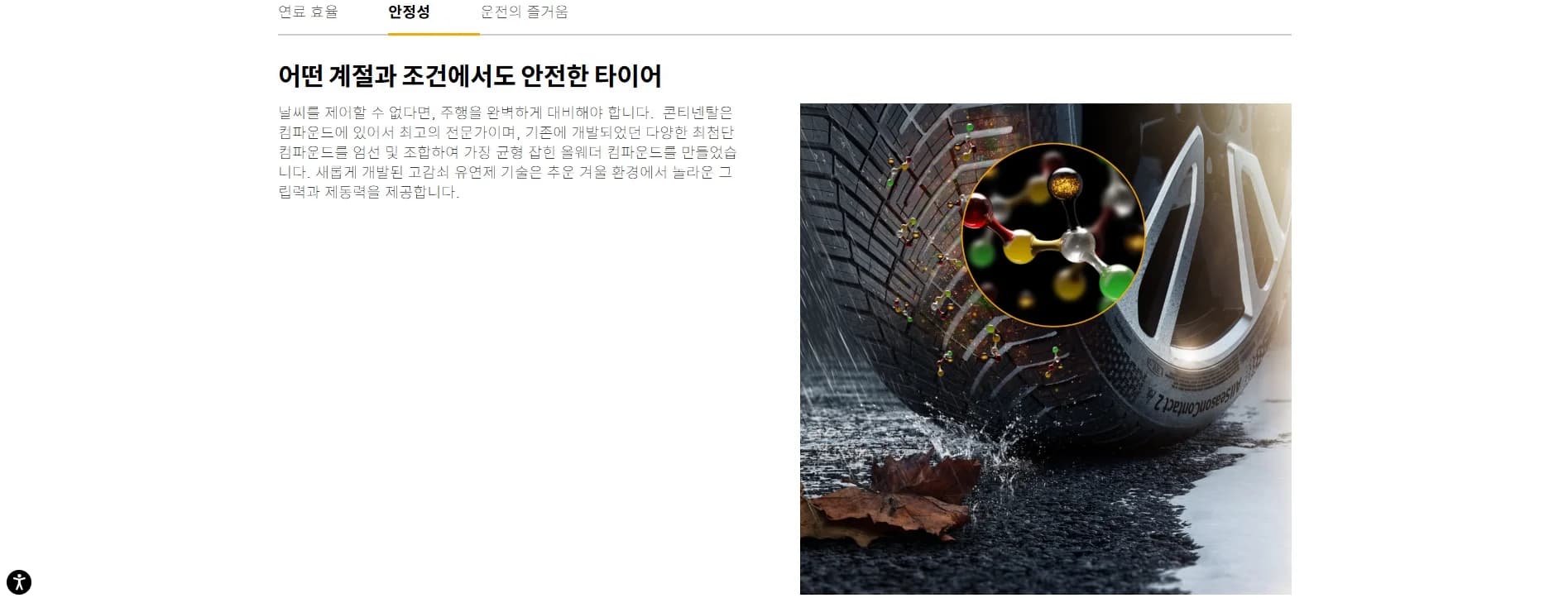 올시즌 콘택트2 상세 설명 4