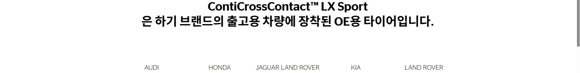 크로스콘택트 LX Sport 상세 설명 2