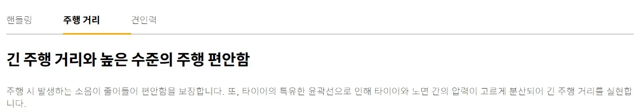 크로스콘택트 LX2 상세 설명 3