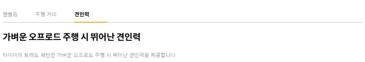 크로스콘택트 LX2 상세 설명 4