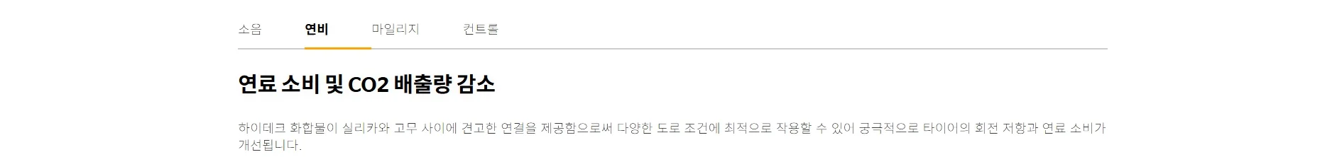 에코콘택트6Q BMW MO 상세 설명 4