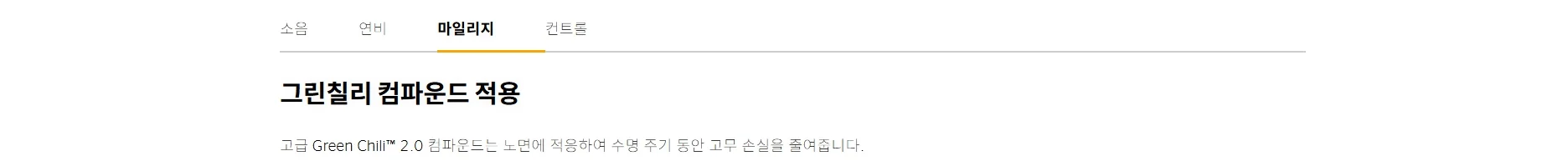 에코콘택트6Q BMW MO 상세 설명 5