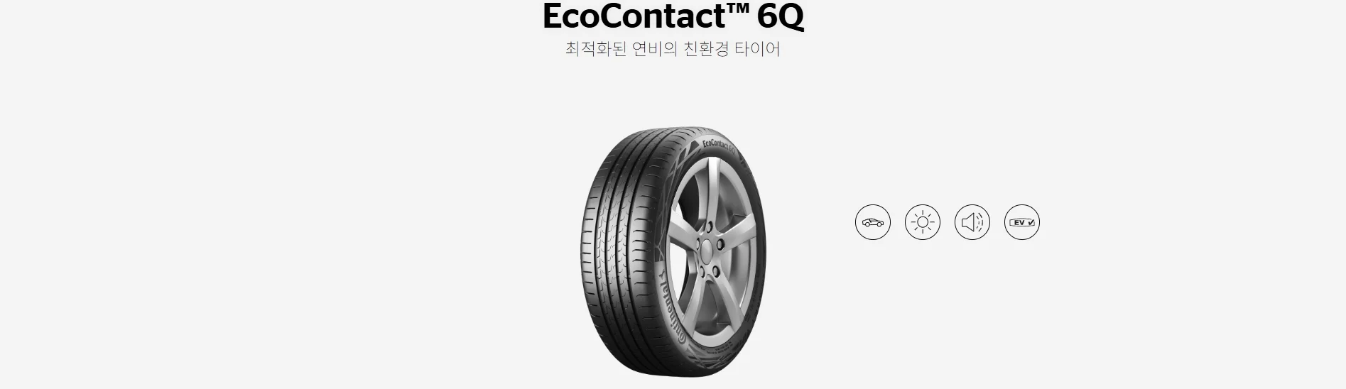 에코콘택트6Q BMW MO 흡음재 상세 설명 1