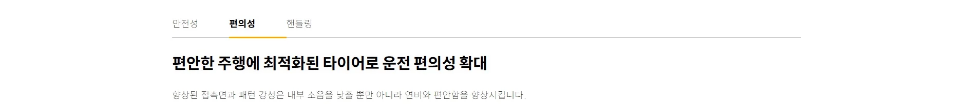 프리미엄콘택트6 MO 흡음재 상세 설명 3
