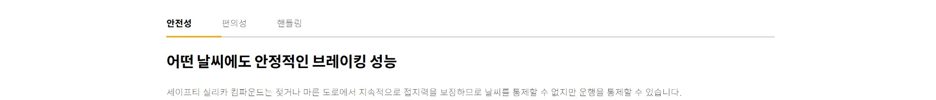 프리미엄콘택트6 BMW 런플랫 상세 설명 2