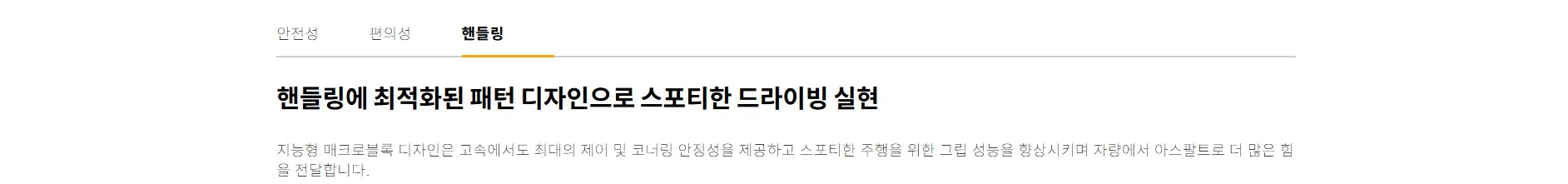 프리미엄콘택트6 BMW 런플랫 상세 설명 4