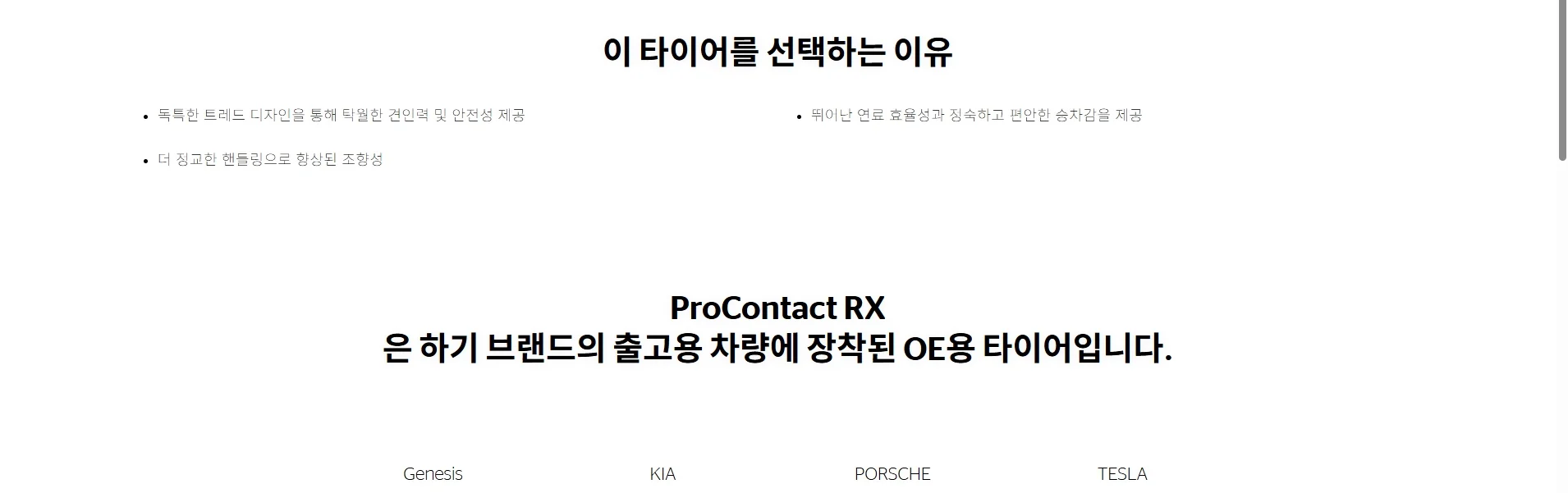 프로콘택트RX NF0 상세 설명 2