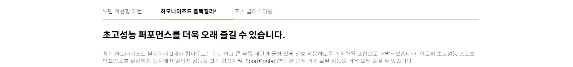 스포츠콘택트7 상세 설명 3