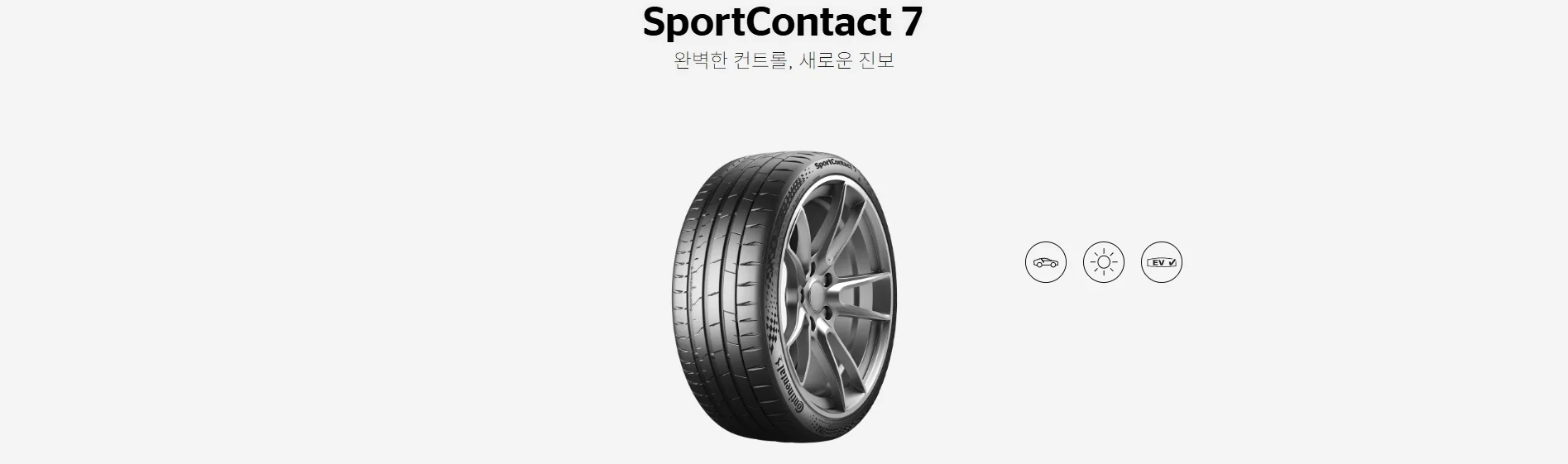 스포츠콘택트7 상세 설명 1